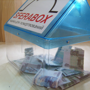 Ящик для сбора пожертвований и благотворительности настольный «НСТ-25»